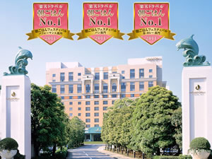 ホテルオークラ東京ベイ