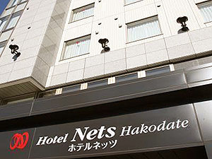 ホテルネッツ函館