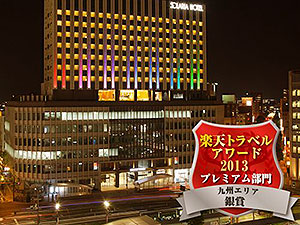 ソラリア西鉄ホテル鹿児島