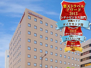 リッチモンドホテル那覇久茂地