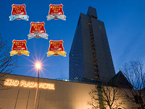 京王プラザホテル札幌