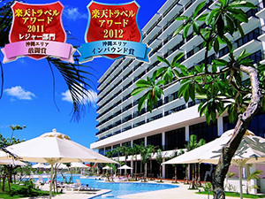 サザンビーチホテル&リゾート沖縄