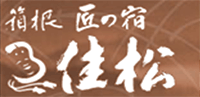 匠の宿　佳松