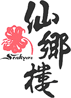 仙石原温泉　仙郷楼 