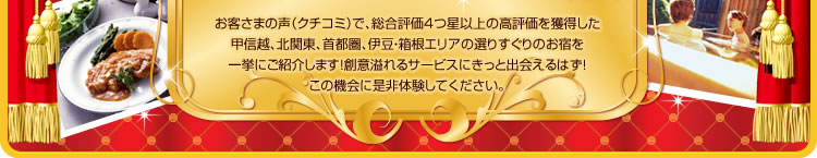 ����ŁI���q���܂��I�񂾐l�C�̏h