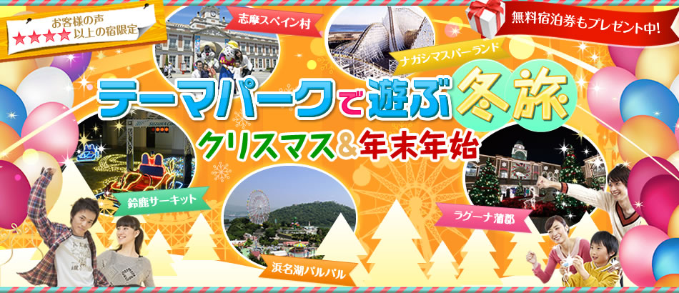 �e�[�}�p�[�N�ŗV�ԓ~���I