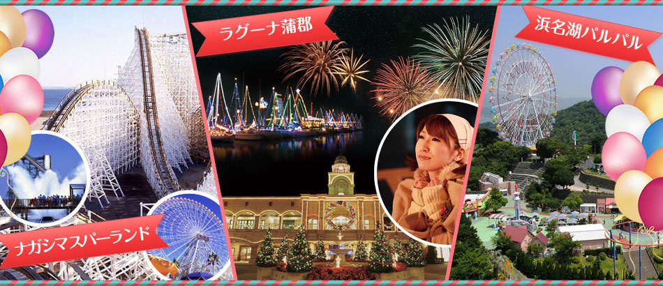 �e�[�}�p�[�N�ŗV�ԓ~���I