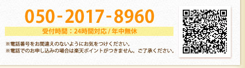 050-2017-8960�@��t���ԁF24���ԑΉ��^�N�����x