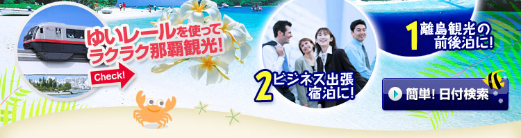 �䂢���[�����g���ă��N���N�ߔe�ό��I�@�P�����ό��̑O�㔑�ɁI�@�Q�r�W�l�X�o���h���ɁI