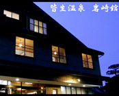 皆生温泉 岩崎館