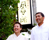 信州高山温泉郷 仙人露天岩風呂と渓谷美の宿 山田温泉 風景館