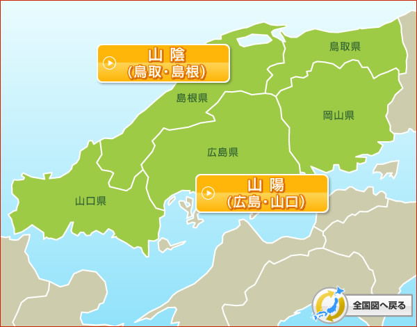 CHUGOKU MAP