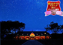 �����͍����z�e��