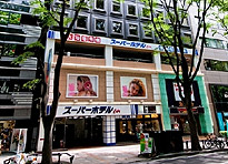 �X�[�p�[�z�e�����E������(���F�X�[�p�[�z�e��City���)