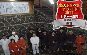 鉛温泉 藤三旅館