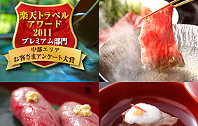 花扇別邸 いいやま