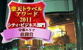 ビジネスホテル カーム