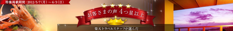 ���q���܂̐�4���ȏ� �y�V�g���x���X�^�b�t���I��