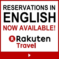 楽天トラベル インバウンドページ