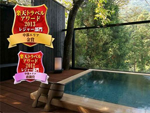 山中温泉 お花見久兵衛