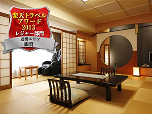 有馬温泉 御幸荘 花結び