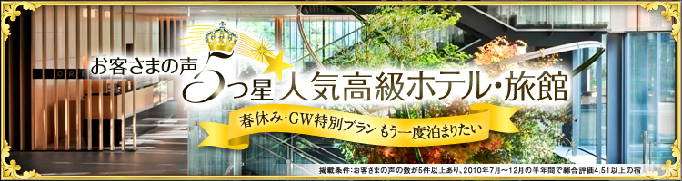 ���q���܂̐� 5�� �l�C�����z�e���E����