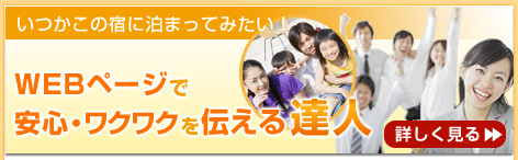 WEB�y�[�W�ň��S�E���N���N��`����B�l