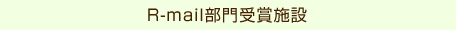 R-mail�����܎{��