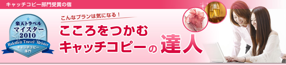 �L���b�`�R�s�[�����܂̏h�@����������ރL���b�`�R�s�[�̒B�l