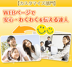 �y�J�X�^�}�C�Y�y�[�W����zWEB�y�[�W�ň��S�E�킭�킭��`����B�l