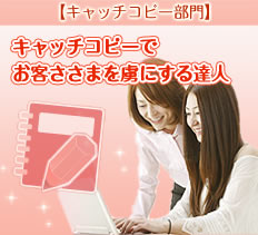 �y�L���b�`�R�s�[�z�L���b�`�R�s�[�Ă��q���܂𗸂ɂ���B�l