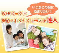 �y�J�X�^�}�C�Y�y�[�W����zWEB�y�[�W�ň��S�E�킭�킭��`����B�l