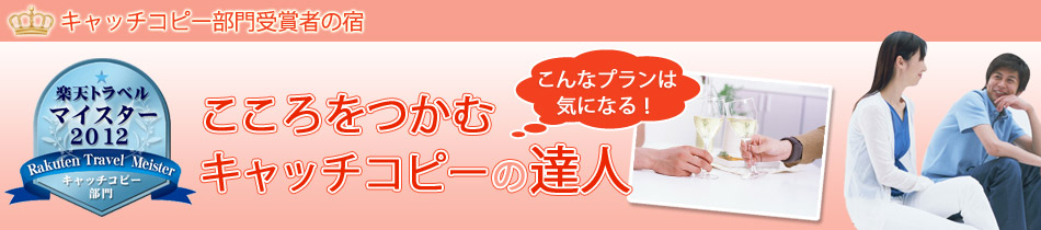 こころをつかむ キャッチコピーの達人