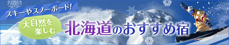 �k�C���̂������ߏh