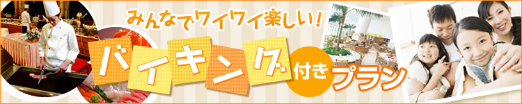 �o�C�L���O�t���v����