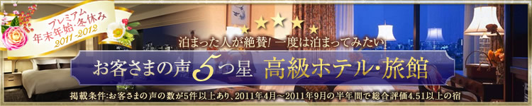 ���q�l�̐�5��