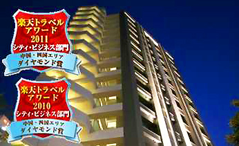 アーバイン広島エグゼクティブ