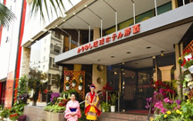 ���ꂩ��䂵�����z�e���E�i�n