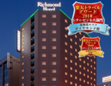 リッチモンドホテル札幌駅前