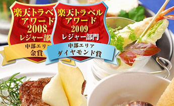 ドーミー倶楽部 軽井沢