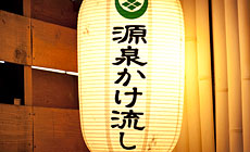 �V�R����Ń��t���b�V���ł���r�W�l�X�z�e���@�����z�e���a&�a