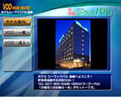 ホテル シーラックパル焼津