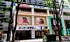 スーパーホテル仙台・国分町(旧:スーパーホテルCity仙台)