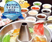 ザ・ビーチタワー沖縄