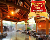 秋保温泉 ホテル瑞鳳