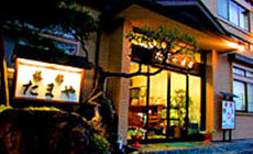 遠刈田温泉 たまや旅館