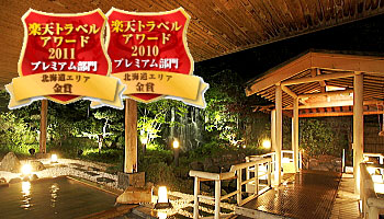 �o�ʉ���@�j���̏h�@�o�ʃO�����h�z�e��