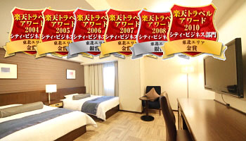 リッチモンドホテル仙台