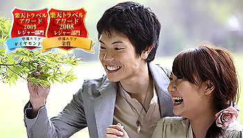 ドーミー倶楽部 軽井沢