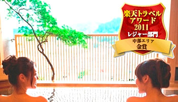 飛騨花里の湯 高山桜庵